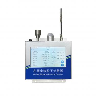 0.1um在線式塵埃粒子計數器【顯示屏款】